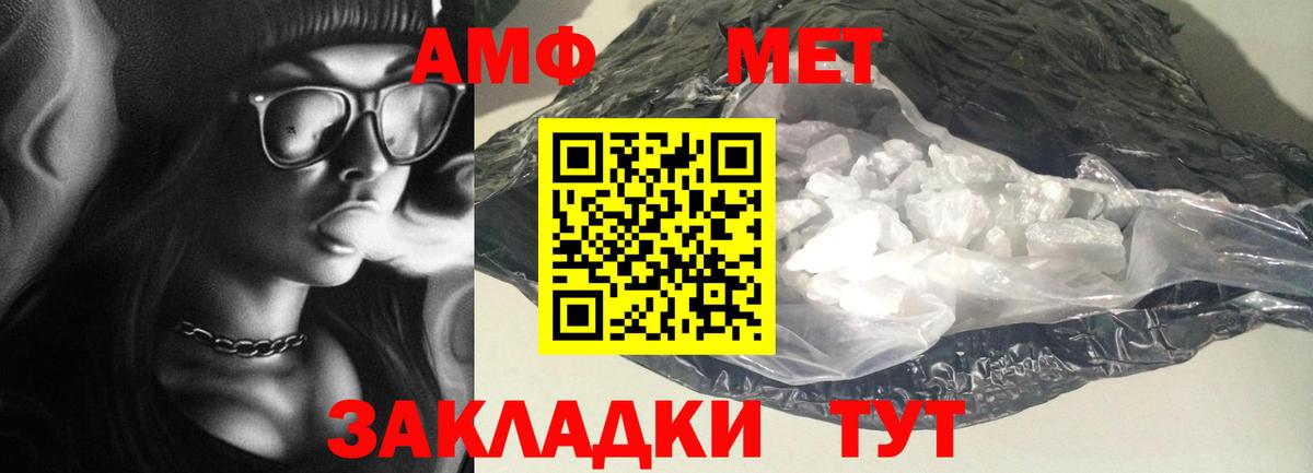 Amphetamine Розовый  Амфетамин  Чебоксары  Вход с VPN 