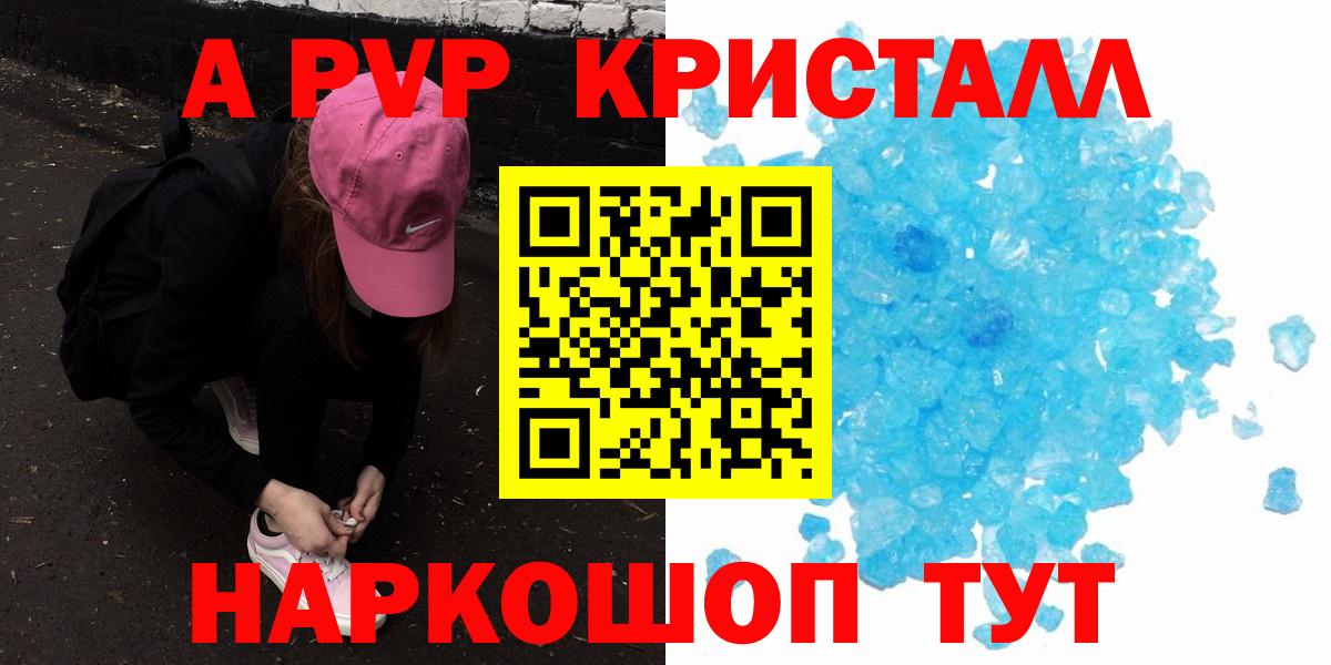 Чебоксары  Alpha-PVP Соль  Alpha PVP СК  Alpha-PVP  Альфа ПВП VHQ  Вход с VPN 
