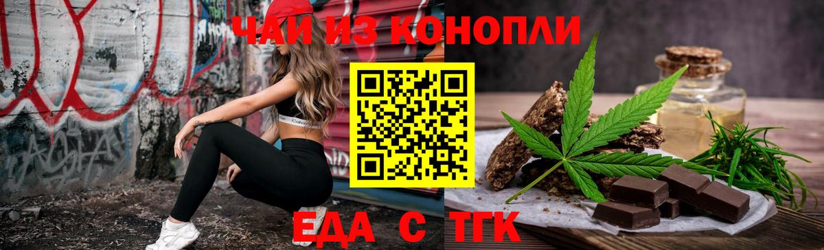 Чебоксары  Canna-Cookies конопля  Вход с VPN 