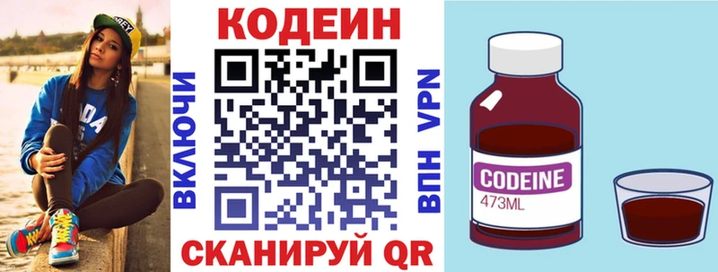Кодеиновый сироп Lean Purple Drank  Чебоксары 