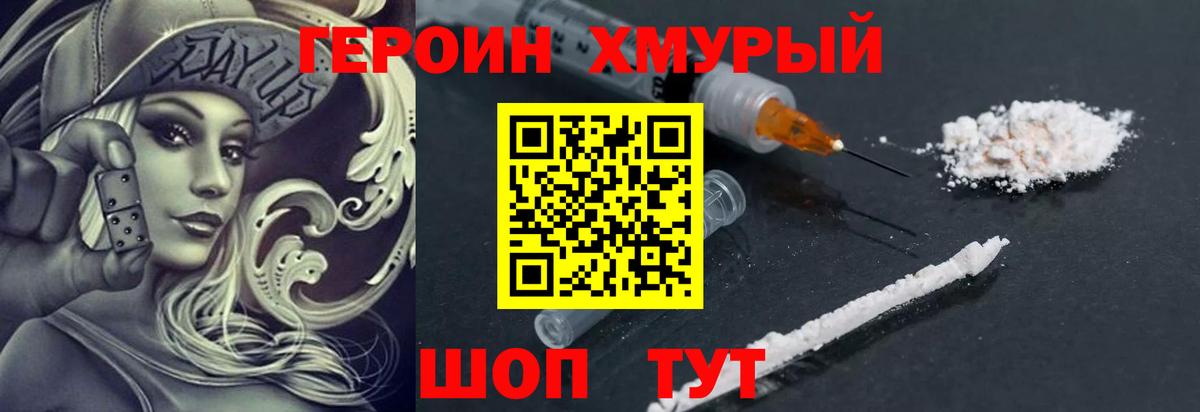 Героин  Вход с VPN  Чебоксары  ГЕРОИН белый 