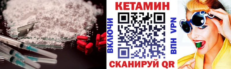 КЕТАМИН ketamine Чебоксары