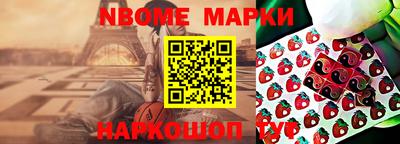первитин Рыбинск