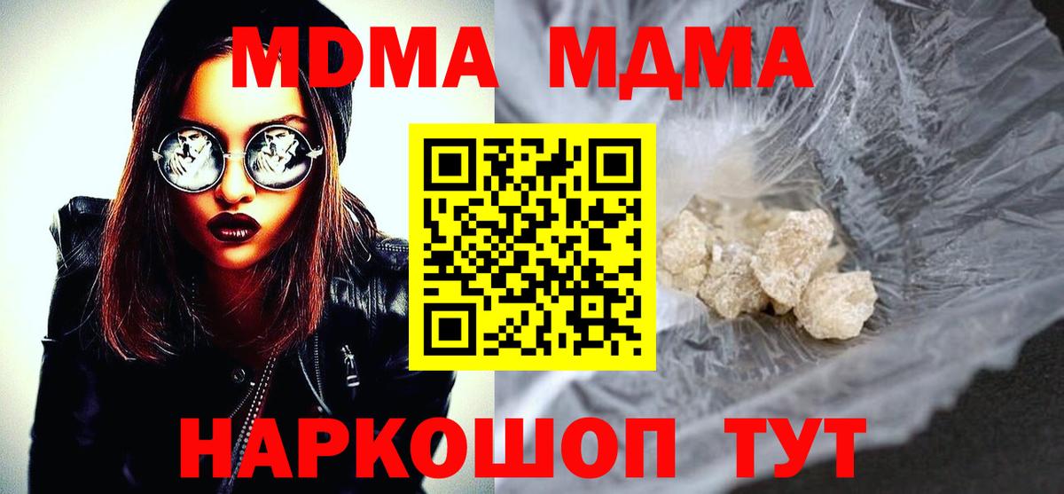 МДМА молли  МДМА  Чебоксары  Вход с VPN 