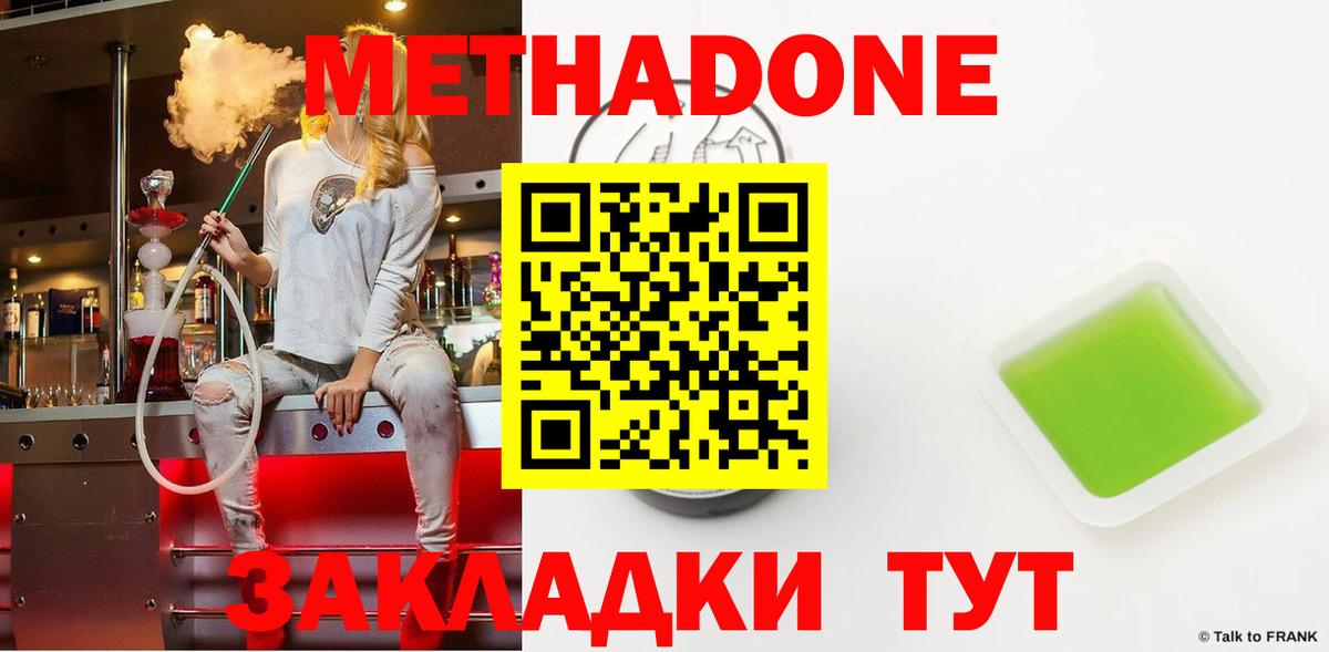 Чебоксары    ссылка  Вход с VPN  МЕТАДОН VHQ 