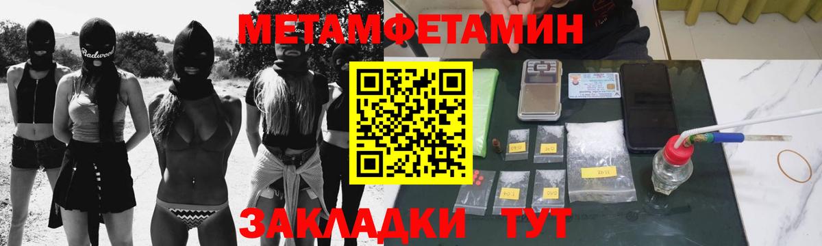 Чебоксары  Первитин мет  Вход с VPN  Первитин мет 