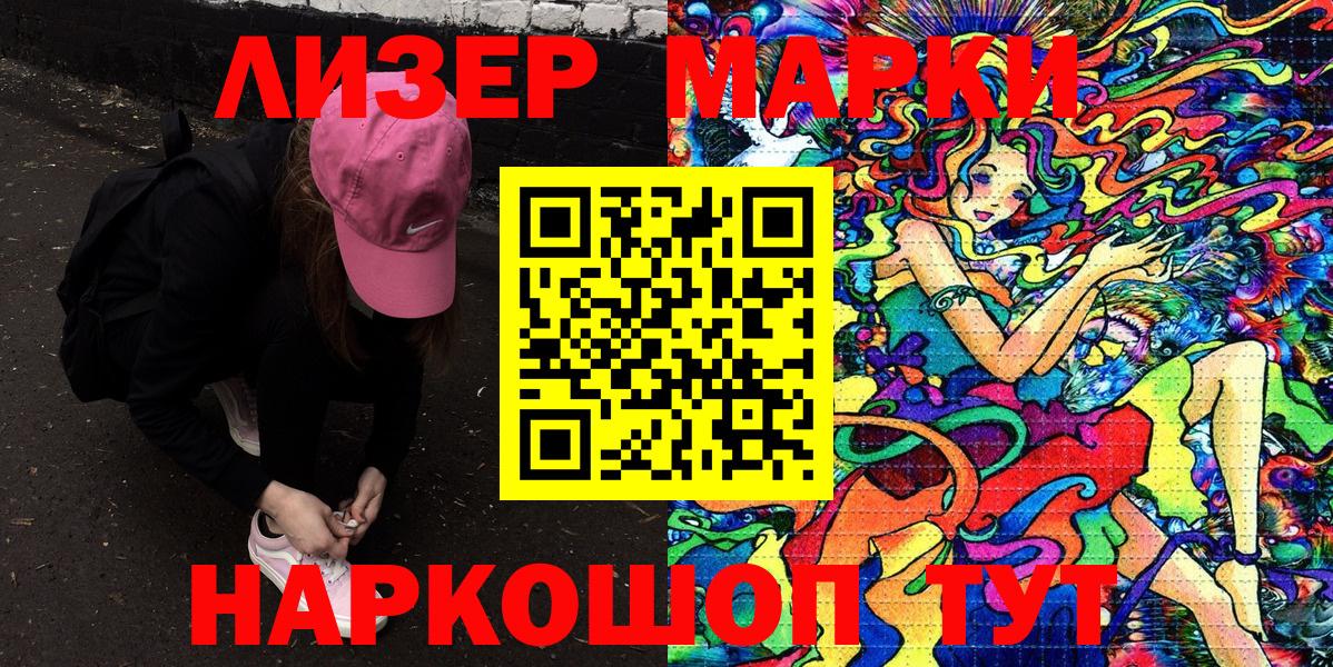Чебоксары  Марки 25I-NBOMe 1,8мг  Марки 25I-NBOMe 1,8мг  Вход с VPN 