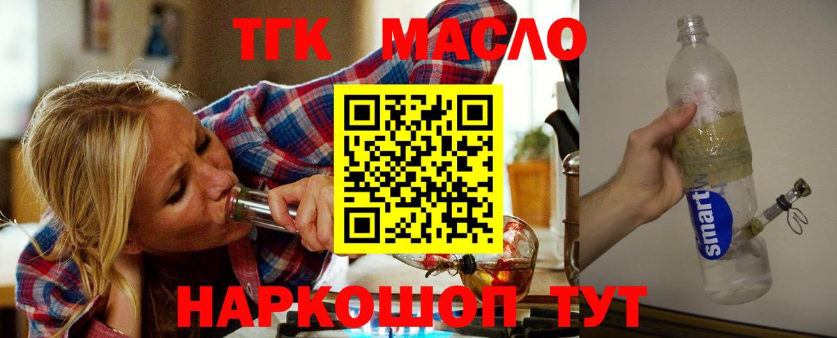Дистиллят ТГК Wax  Вход с VPN  Чебоксары  Дистиллят ТГК гашишное масло 